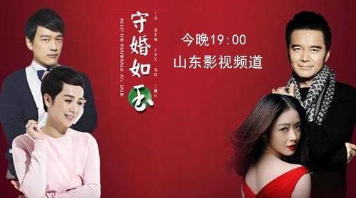 守婚如玉演员表,实力派演员阵容演绎情感纠葛